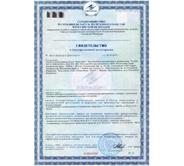 Сертификат 4